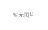 平谷螺栓球节点钢网架安装施工关键技术